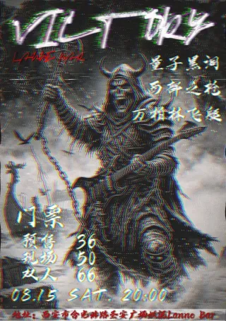 Poster for Victory金属拼盘