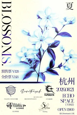 Poster for BLOSSOMS.[夏]重型摇滚X地偶联合 杭州站