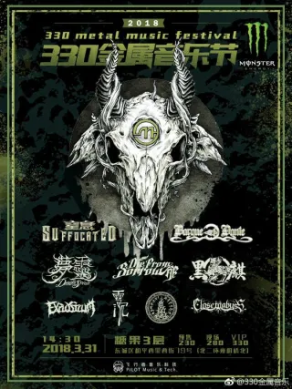 Poster for the 2018 edition